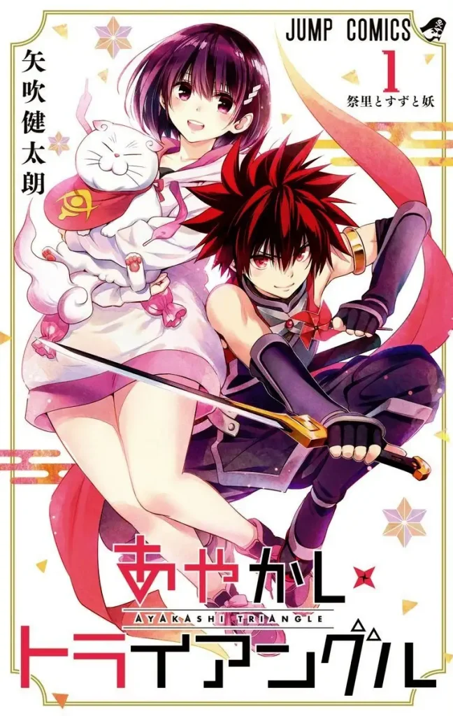 Ayakashi Triangle Manga Cover