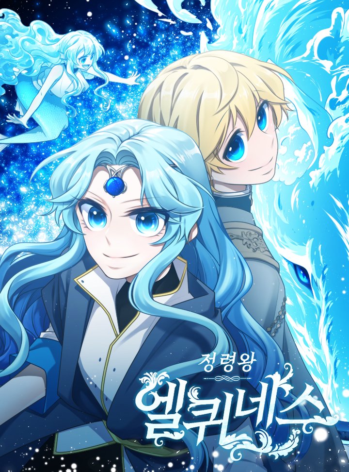 Elqueeness Manga Cover